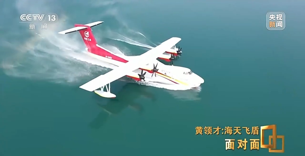 
天津医科大学总医院黄牛号贩子挂号电话面对面丨会飞的“海豚”化身守护神 专访AG600“鲲龙”系列总设计师黄领才