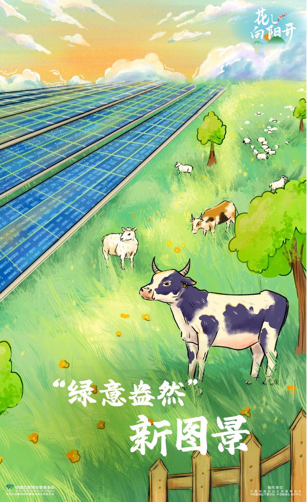 北京协和医院黄牛代挂号电话票贩子号贩子网上预约挂号,住院检查加快,花儿向阳开 | 执“发展之笔”书写绿色经济崭新篇章——“绿意盎然”新图景
