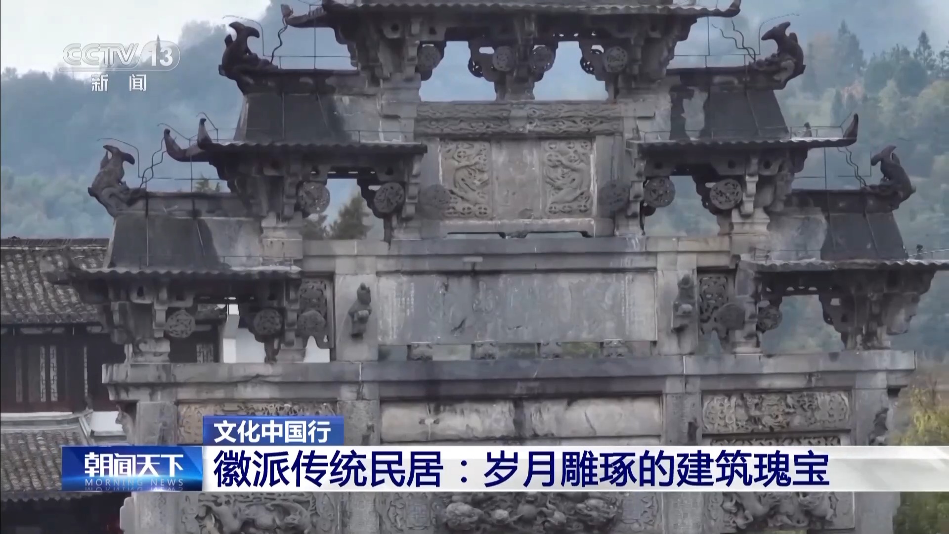 
浙江省人民医院黄牛代挂号电话票贩子号贩子网上预约挂号,住院检查加快,文化中国行丨马头墙、天井、徽州三雕 岁月雕琢的建筑瑰宝