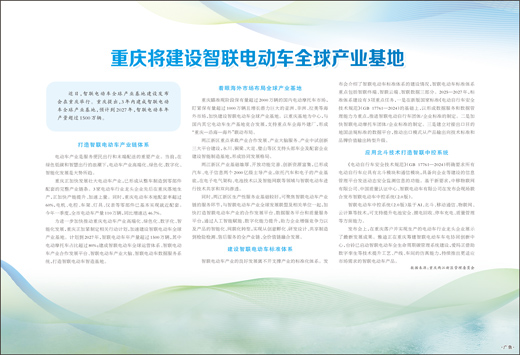 
长沙各大医院黄牛代挂号电话票贩子号贩子网上预约挂号,住院检查加快,重庆将建设智联电动车全球产业基地