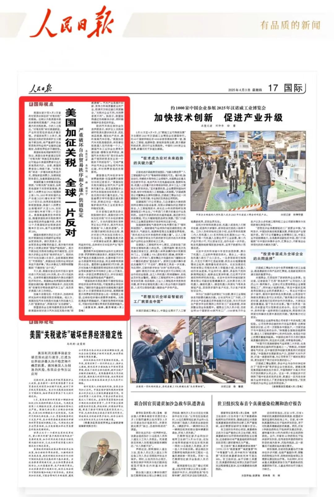 
南方医科大学南方医院黄牛代挂号电话票贩子号贩子网上预约挂号,住院检查加快,美国加征关税，全球一片反对——名为对等，实为霸凌
