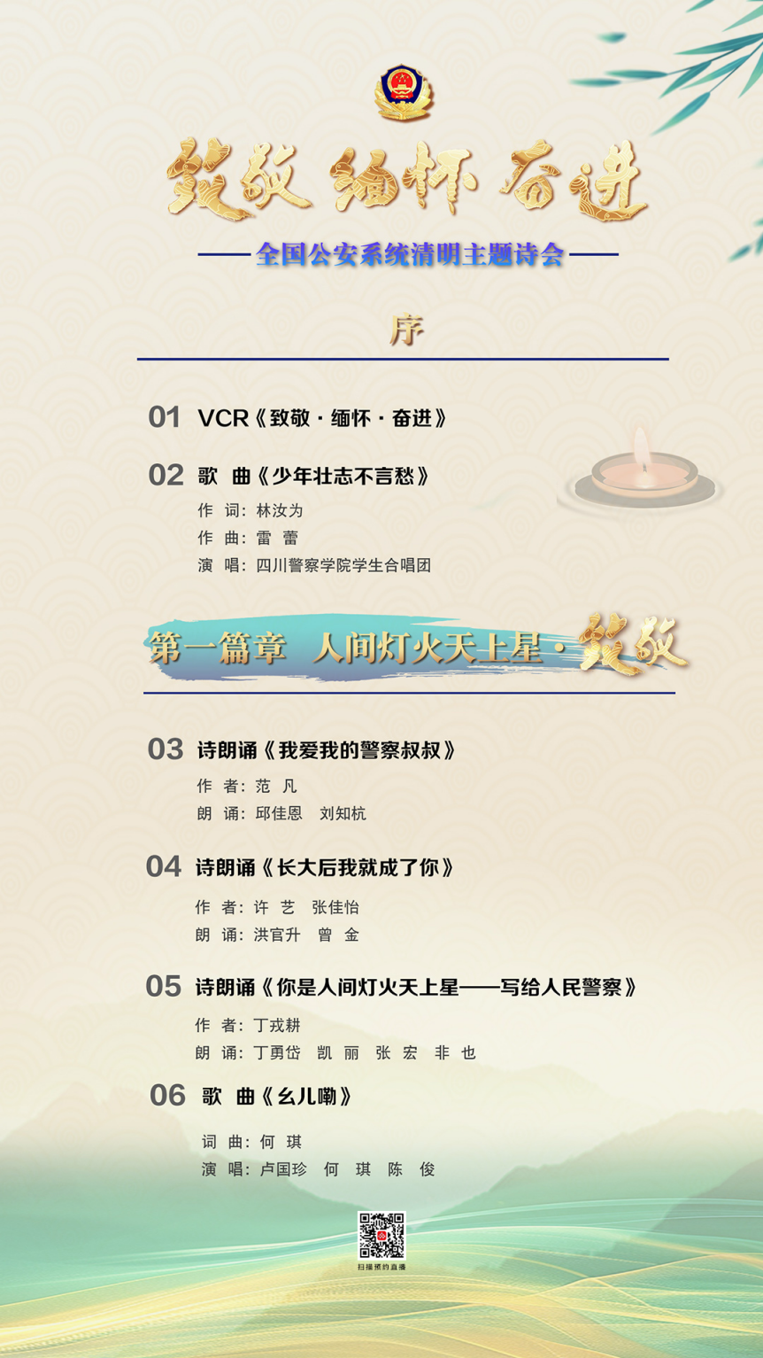 
首都医科大学附属阜外医院黄牛代挂号电话票贩子号贩子网上预约挂号,住院检查加快,以英烈之名 续忠诚之志！