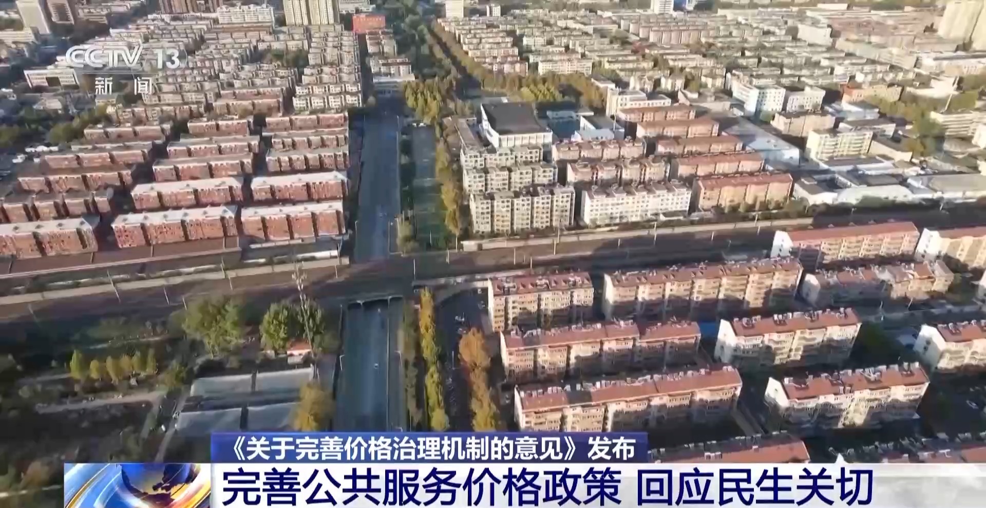
北京积水潭医院黄牛代挂号电话票贩子号贩子网上预约挂号,住院检查加快,回应民生关切 三方面重点举措健全市场价格形成机制