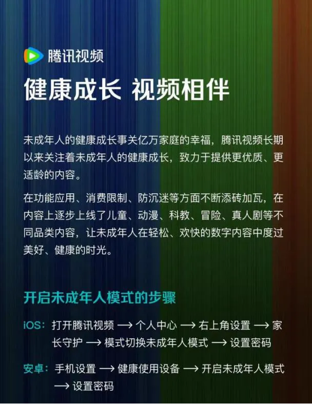 
北京人民医院黄牛代挂号电话票贩子号贩子网上预约挂号,住院检查加快,软硬件企业集中发布未成年人模式使用手册