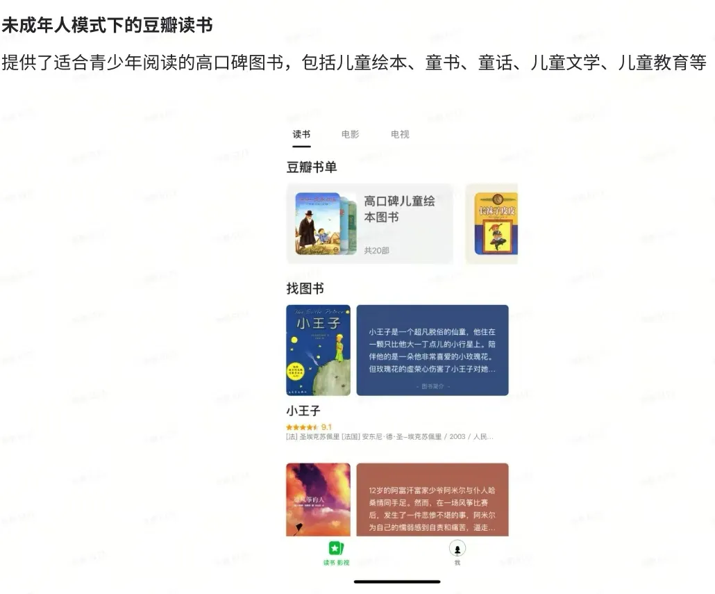 
北京人民医院黄牛代挂号电话票贩子号贩子网上预约挂号,住院检查加快,软硬件企业集中发布未成年人模式使用手册