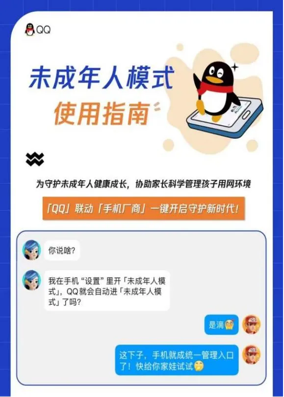 
北京人民医院黄牛代挂号电话票贩子号贩子网上预约挂号,住院检查加快,软硬件企业集中发布未成年人模式使用手册