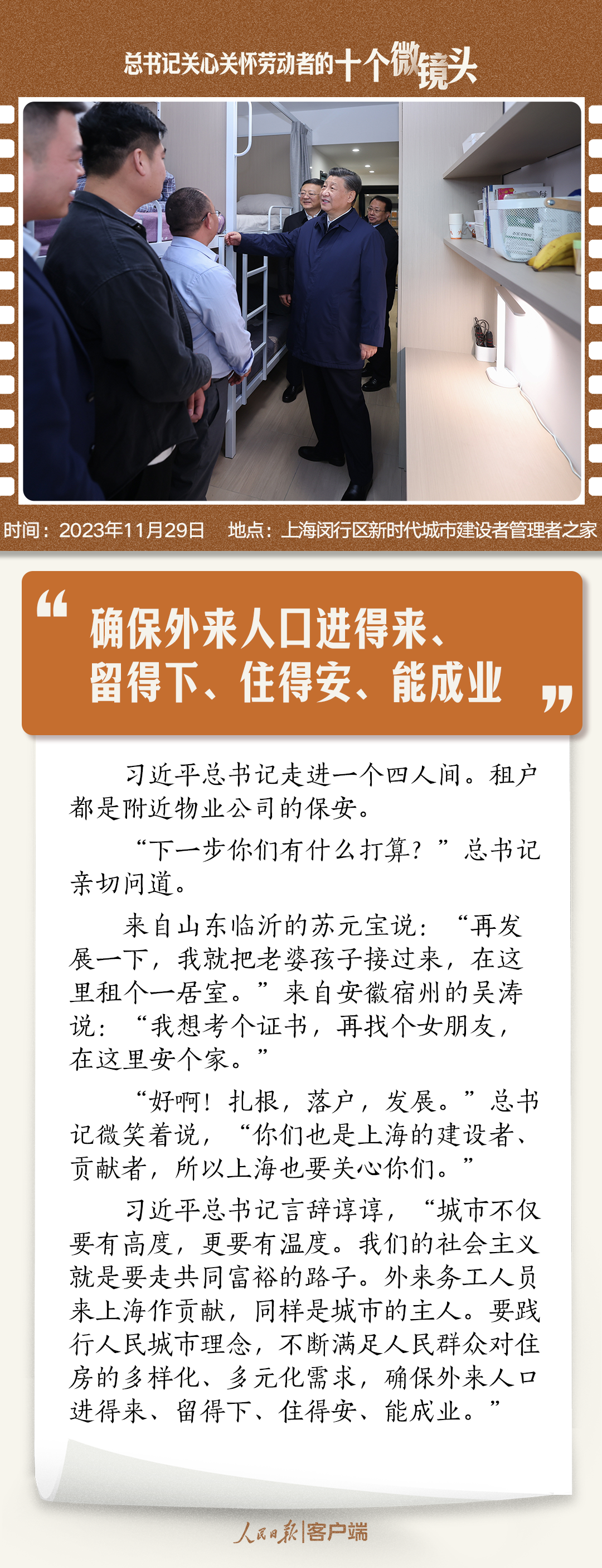 
首都医科大学附属北京朝阳医院黄牛代挂号电话票贩子号贩子网上预约挂号,住院检查加快,习语丨总书记关心关怀劳动者的十个微镜头