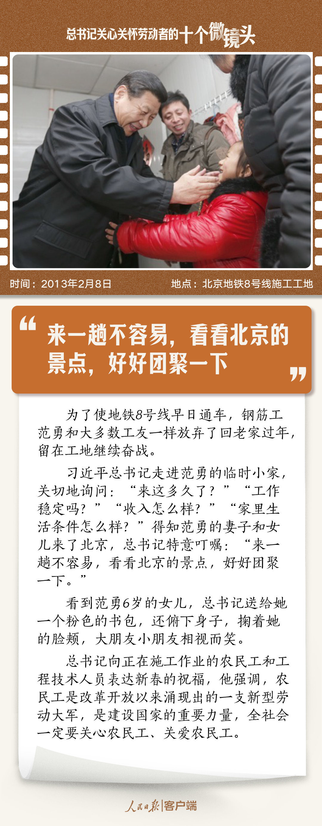 
首都医科大学附属北京朝阳医院黄牛代挂号电话票贩子号贩子网上预约挂号,住院检查加快,习语丨总书记关心关怀劳动者的十个微镜头