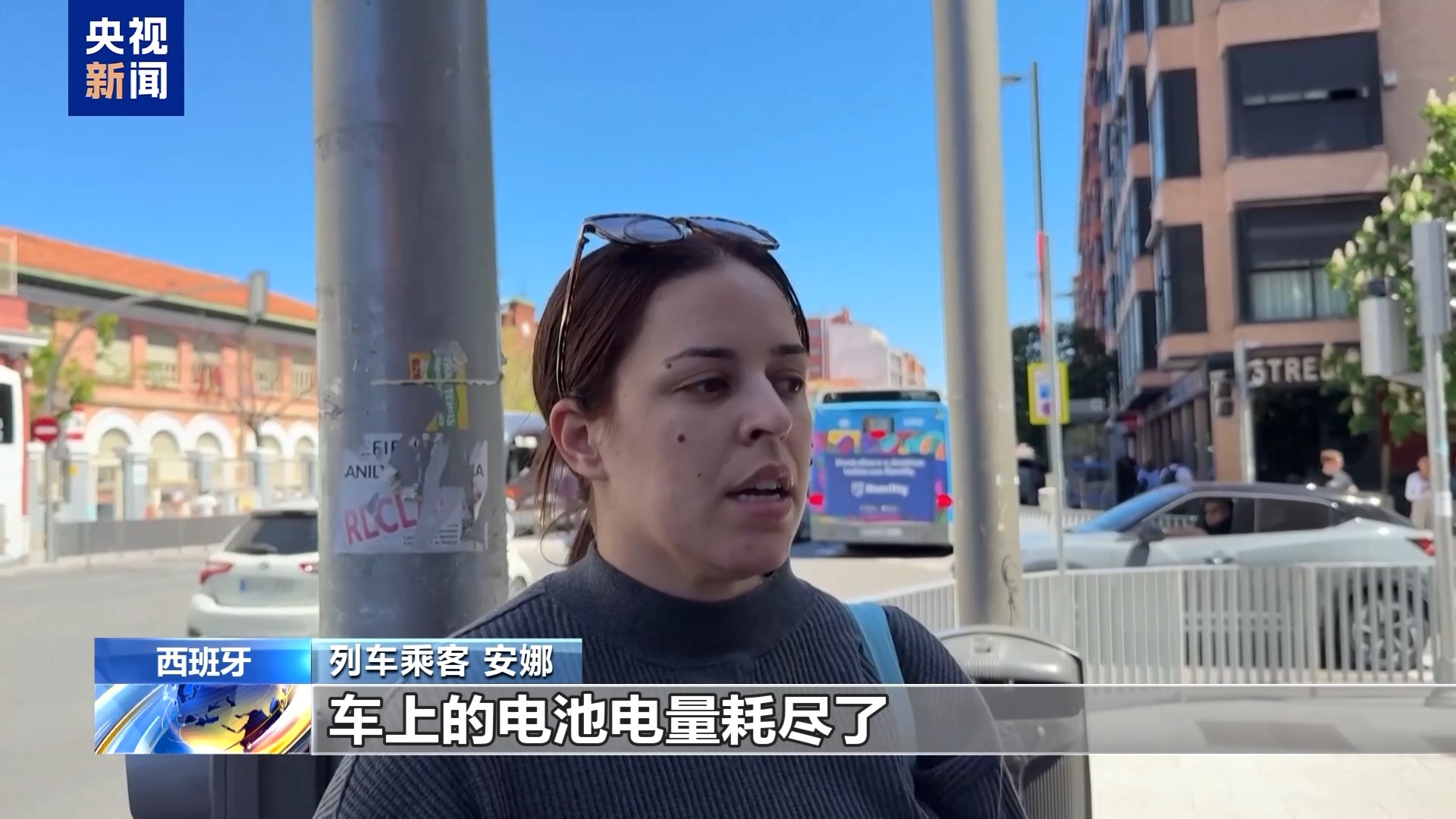 
南方医科大学第三附属医院黄牛号贩子挂号电话通信中断 交通瘫痪 西班牙大范围停电严重影响民众生活