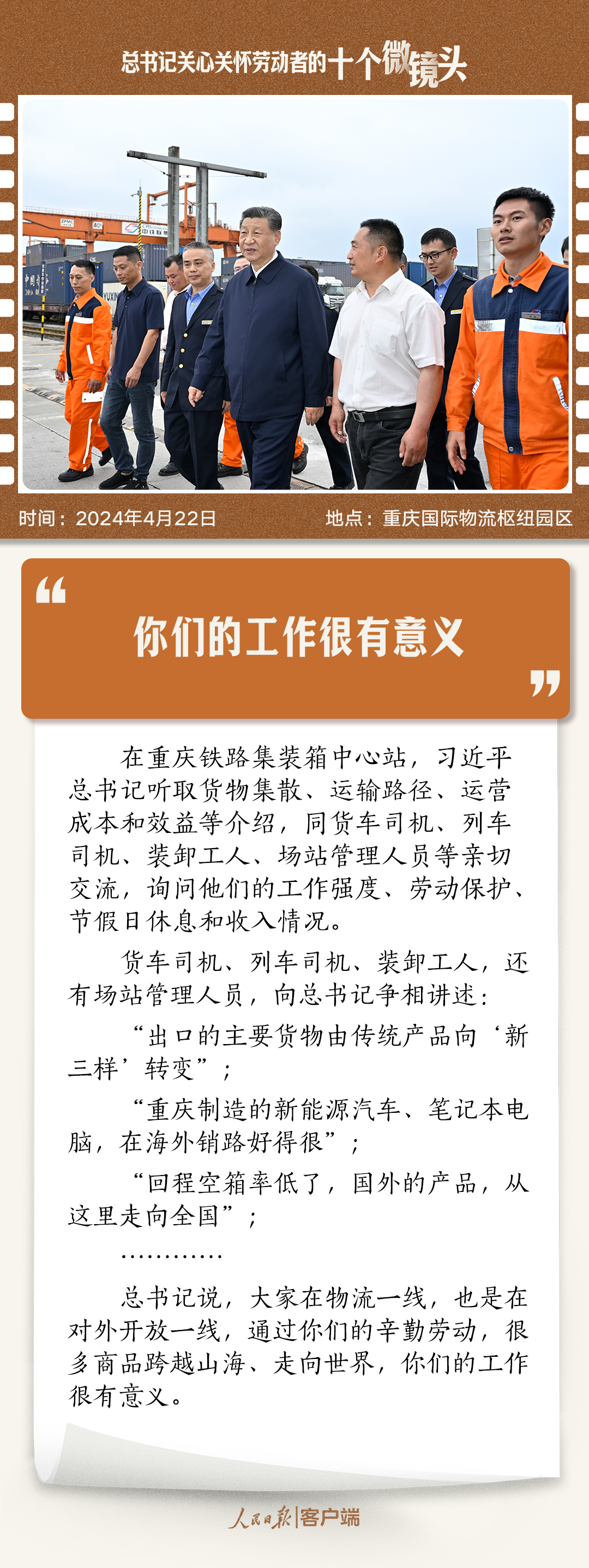 
首都医科大学附属北京朝阳医院黄牛代挂号电话票贩子号贩子网上预约挂号,住院检查加快,习语丨总书记关心关怀劳动者的十个微镜头