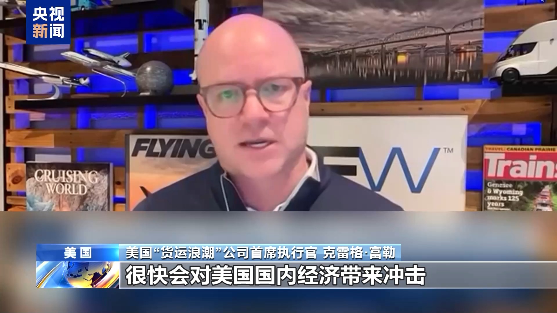 
北京清华长庚医院黄牛号贩子挂号电话美专家：关税冲击供应链 严重影响物流业