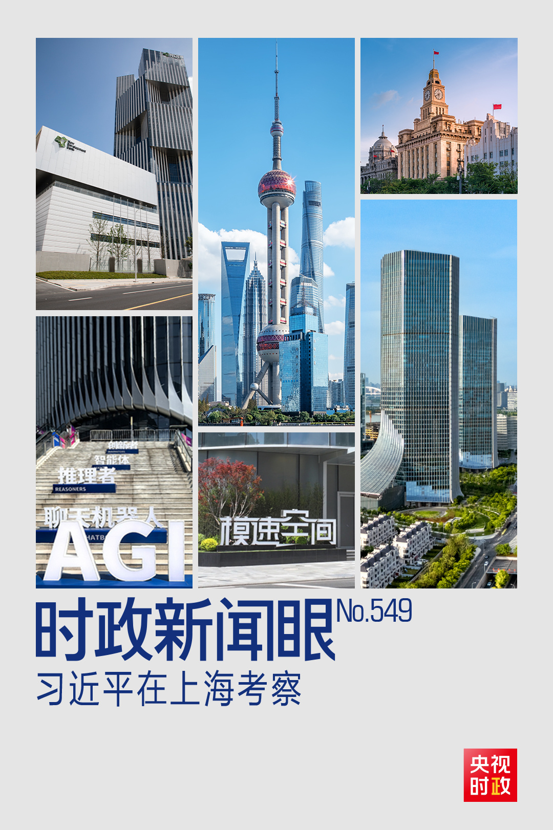 
中国人民解放军总医院黄牛代挂号电话票贩子号贩子网上预约挂号,住院检查加快,时政新闻眼丨习近平赴上海考察，聚焦这一重要战略抓手