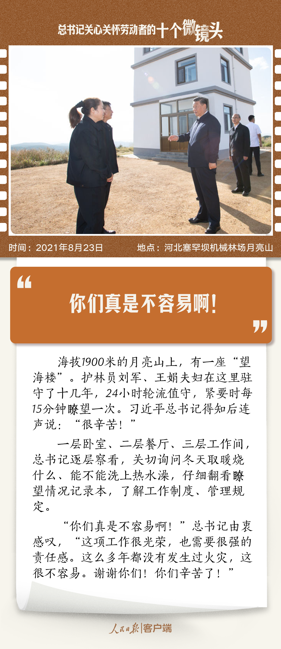 
首都医科大学附属北京朝阳医院黄牛代挂号电话票贩子号贩子网上预约挂号,住院检查加快,习语丨总书记关心关怀劳动者的十个微镜头