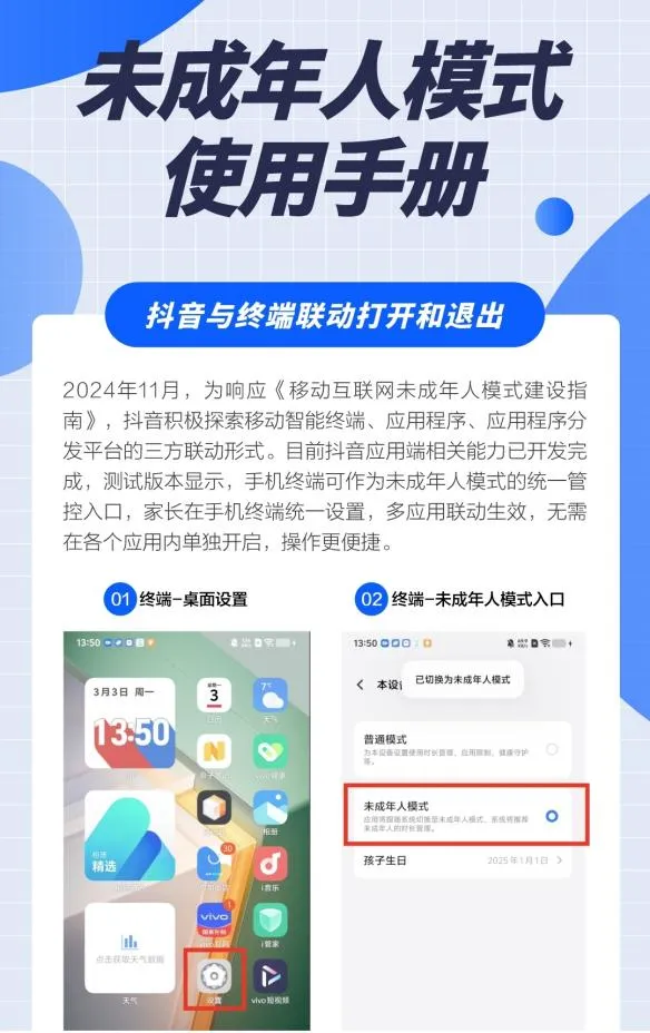 
北京人民医院黄牛代挂号电话票贩子号贩子网上预约挂号,住院检查加快,软硬件企业集中发布未成年人模式使用手册