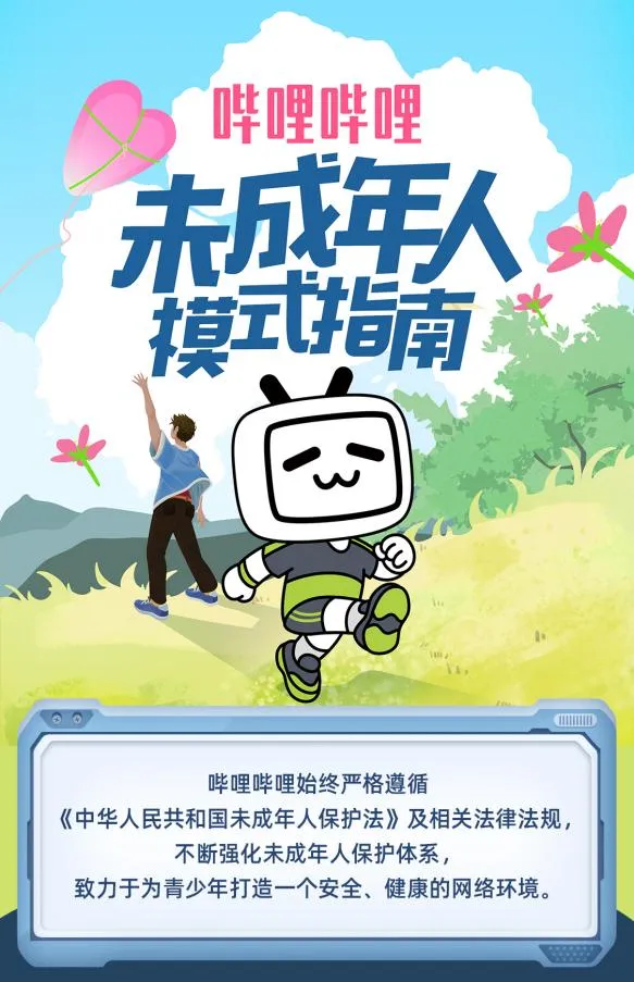 
北京人民医院黄牛代挂号电话票贩子号贩子网上预约挂号,住院检查加快,软硬件企业集中发布未成年人模式使用手册