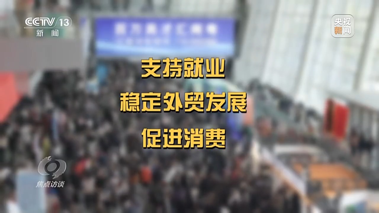 
中国医学科学院肿瘤医院黄牛代挂号电话票贩子号贩子网上预约挂号,住院检查加快,焦点访谈丨“四稳”后的新政策“组合拳”，给出应对当下挑战的精准答案