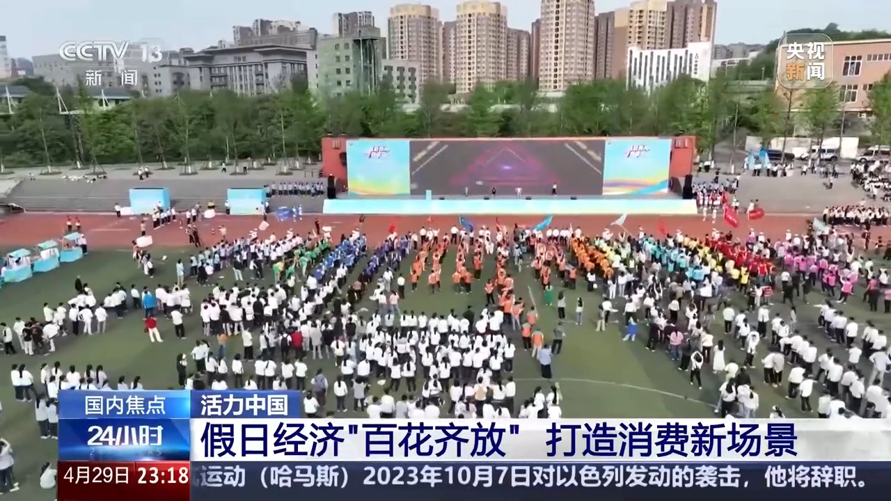 
广州市番禺区中医院黄牛号贩子挂号电话假日经济“百花齐放” 来看看五一假期有哪些新玩法