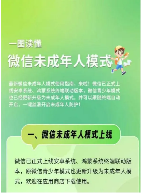 
北京人民医院黄牛代挂号电话票贩子号贩子网上预约挂号,住院检查加快,软硬件企业集中发布未成年人模式使用手册