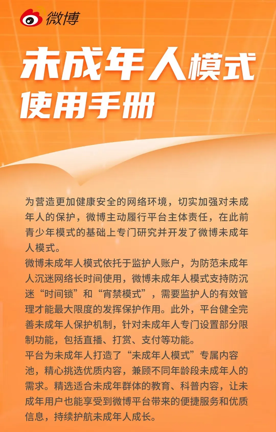 
北京人民医院黄牛代挂号电话票贩子号贩子网上预约挂号,住院检查加快,软硬件企业集中发布未成年人模式使用手册