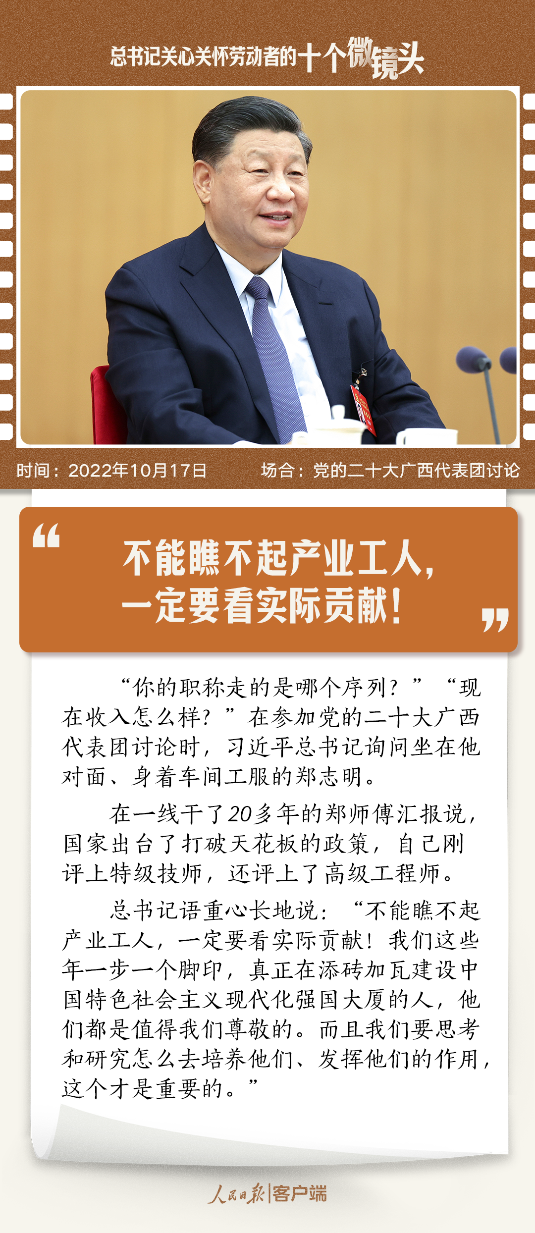 
首都医科大学附属北京朝阳医院黄牛代挂号电话票贩子号贩子网上预约挂号,住院检查加快,习语丨总书记关心关怀劳动者的十个微镜头