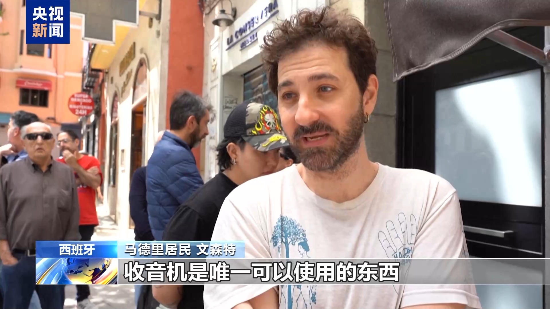 
南方医科大学第三附属医院黄牛号贩子挂号电话通信中断 交通瘫痪 西班牙大范围停电严重影响民众生活