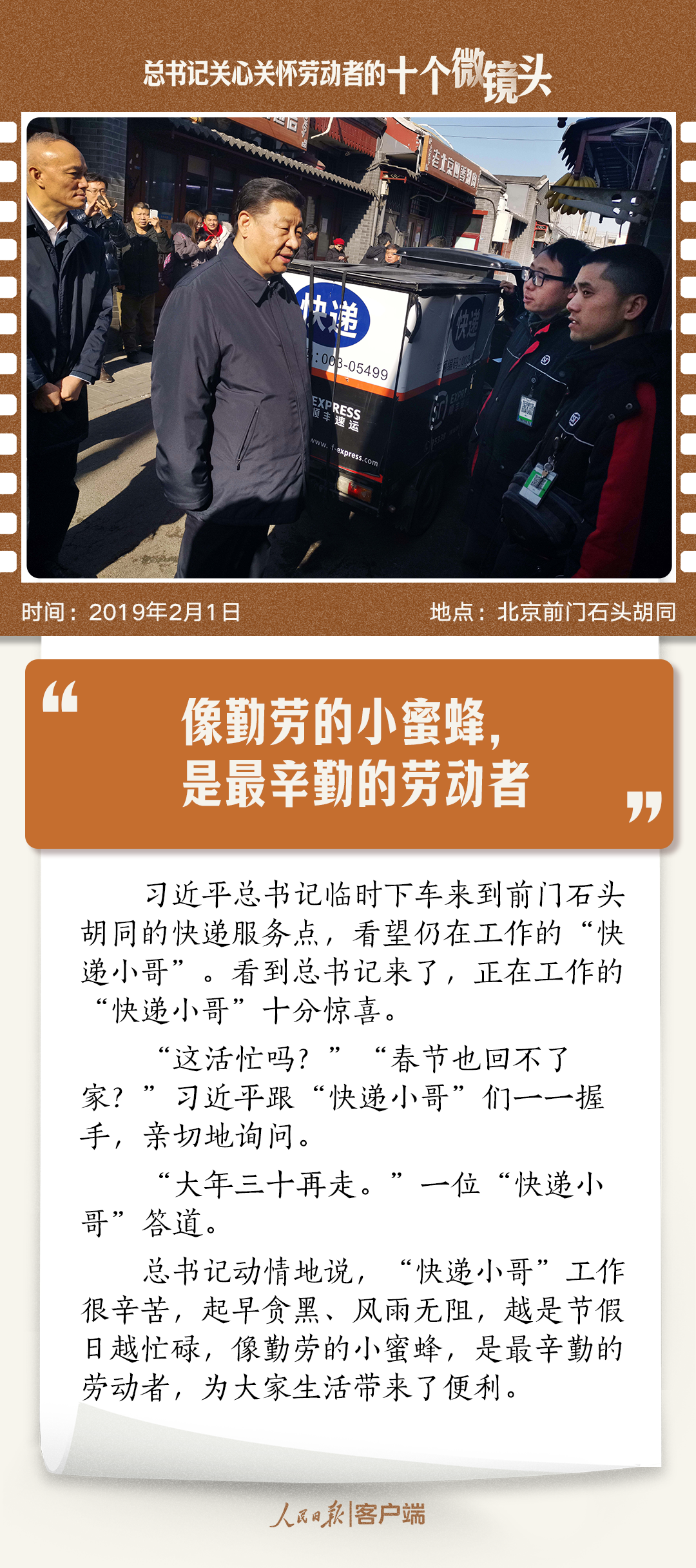 
首都医科大学附属北京朝阳医院黄牛代挂号电话票贩子号贩子网上预约挂号,住院检查加快,习语丨总书记关心关怀劳动者的十个微镜头