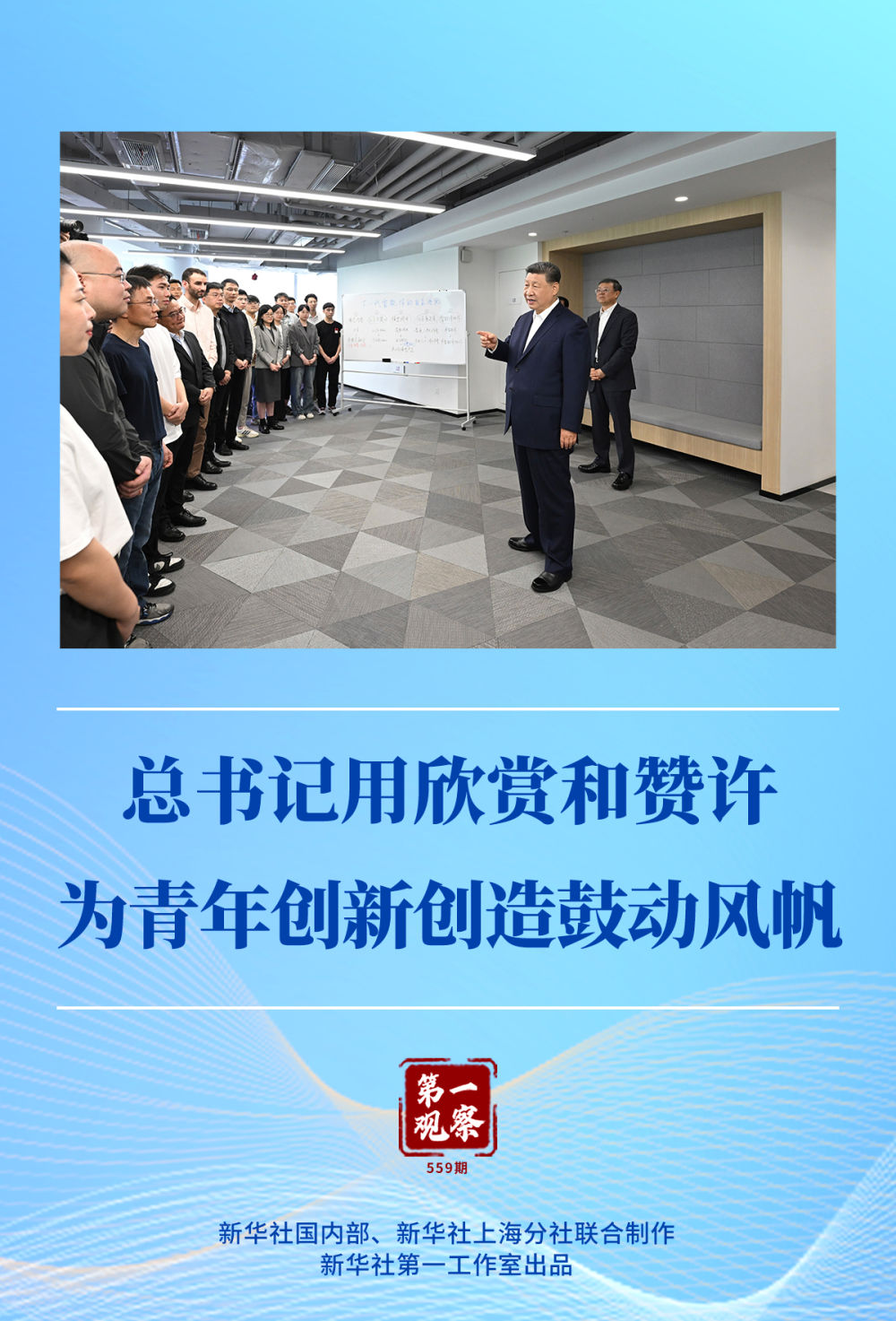 
北京301医院黄牛代挂号电话票贩子号贩子网上预约挂号,住院检查加快,第一观察｜总书记用欣赏和赞许为青年创新创造鼓动风帆
