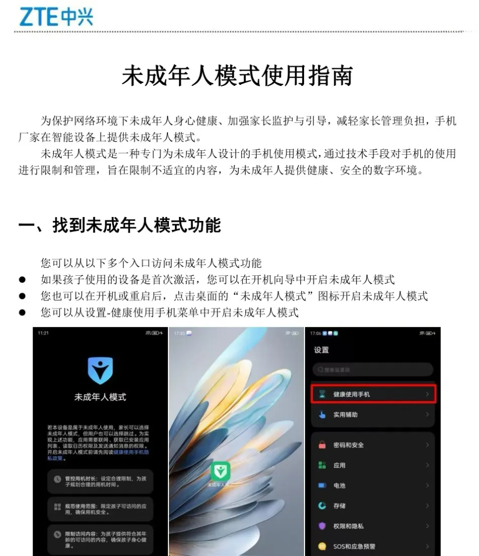 
北京人民医院黄牛代挂号电话票贩子号贩子网上预约挂号,住院检查加快,软硬件企业集中发布未成年人模式使用手册