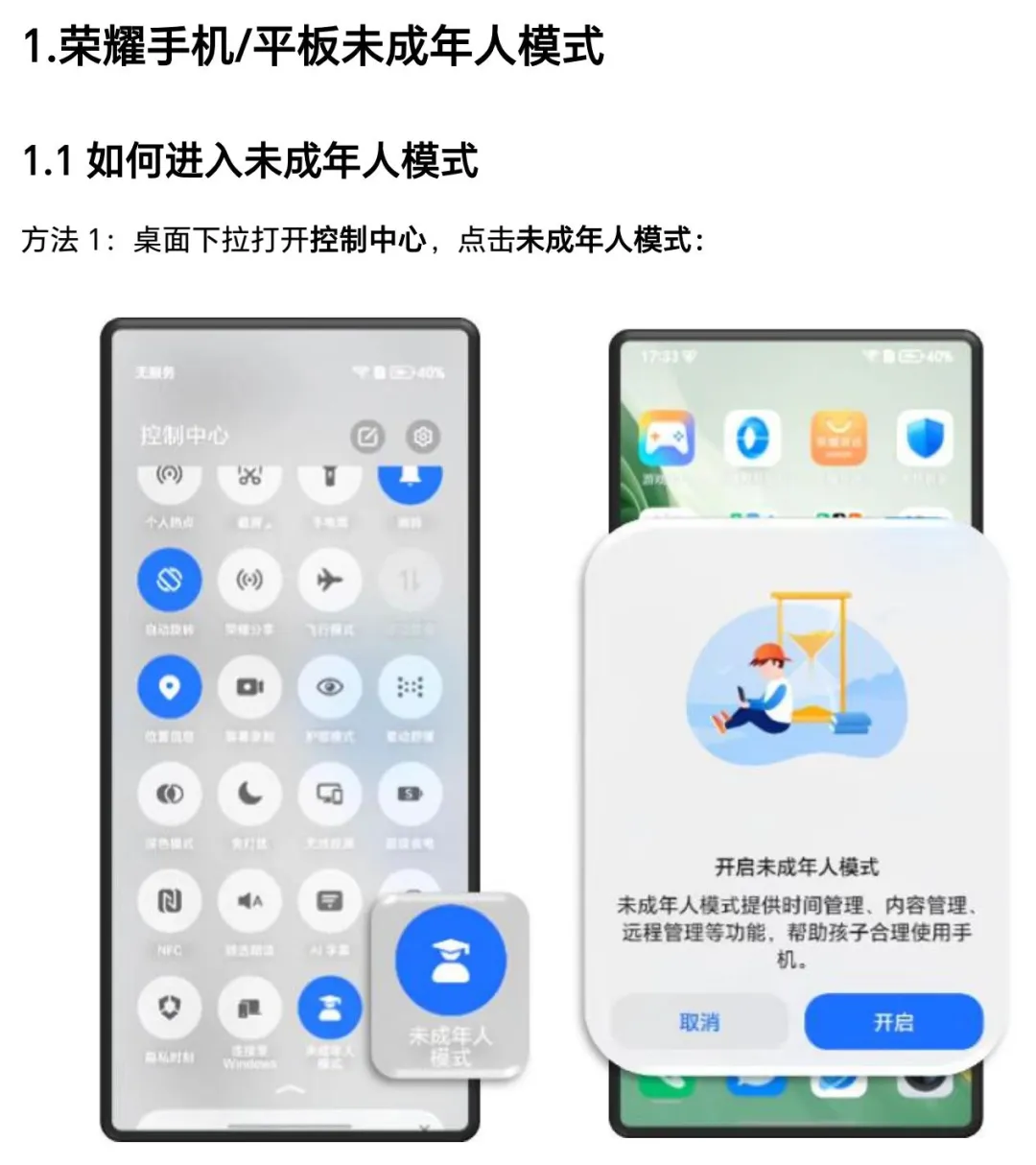 
北京人民医院黄牛代挂号电话票贩子号贩子网上预约挂号,住院检查加快,软硬件企业集中发布未成年人模式使用手册