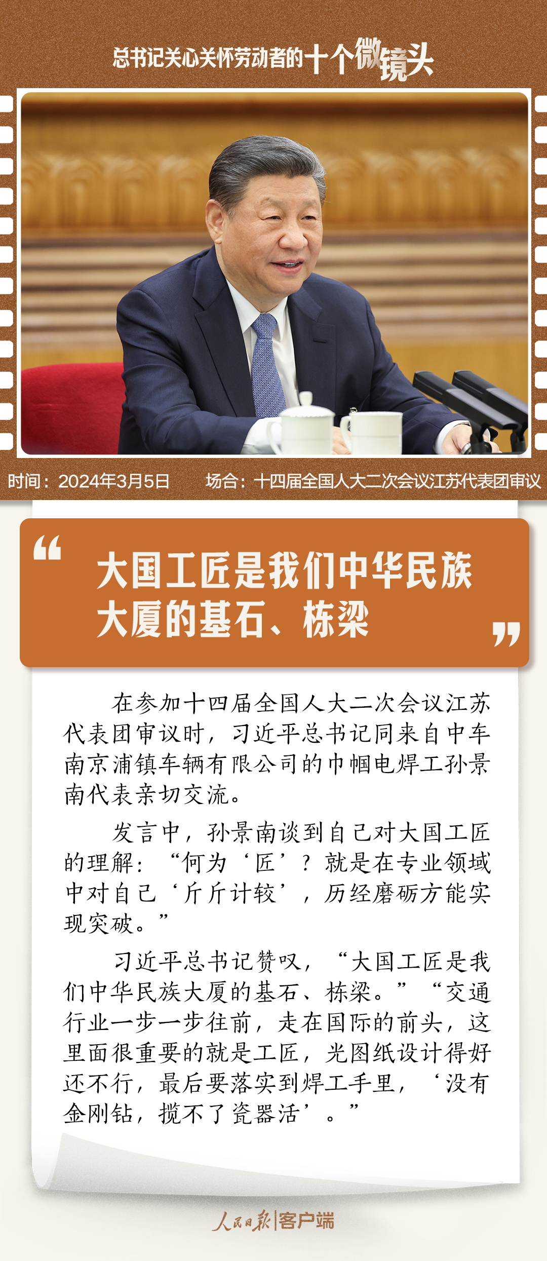 
首都医科大学附属北京朝阳医院黄牛代挂号电话票贩子号贩子网上预约挂号,住院检查加快,习语丨总书记关心关怀劳动者的十个微镜头