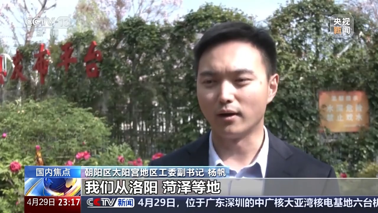 
广州市番禺区中医院黄牛号贩子挂号电话假日经济“百花齐放” 来看看五一假期有哪些新玩法