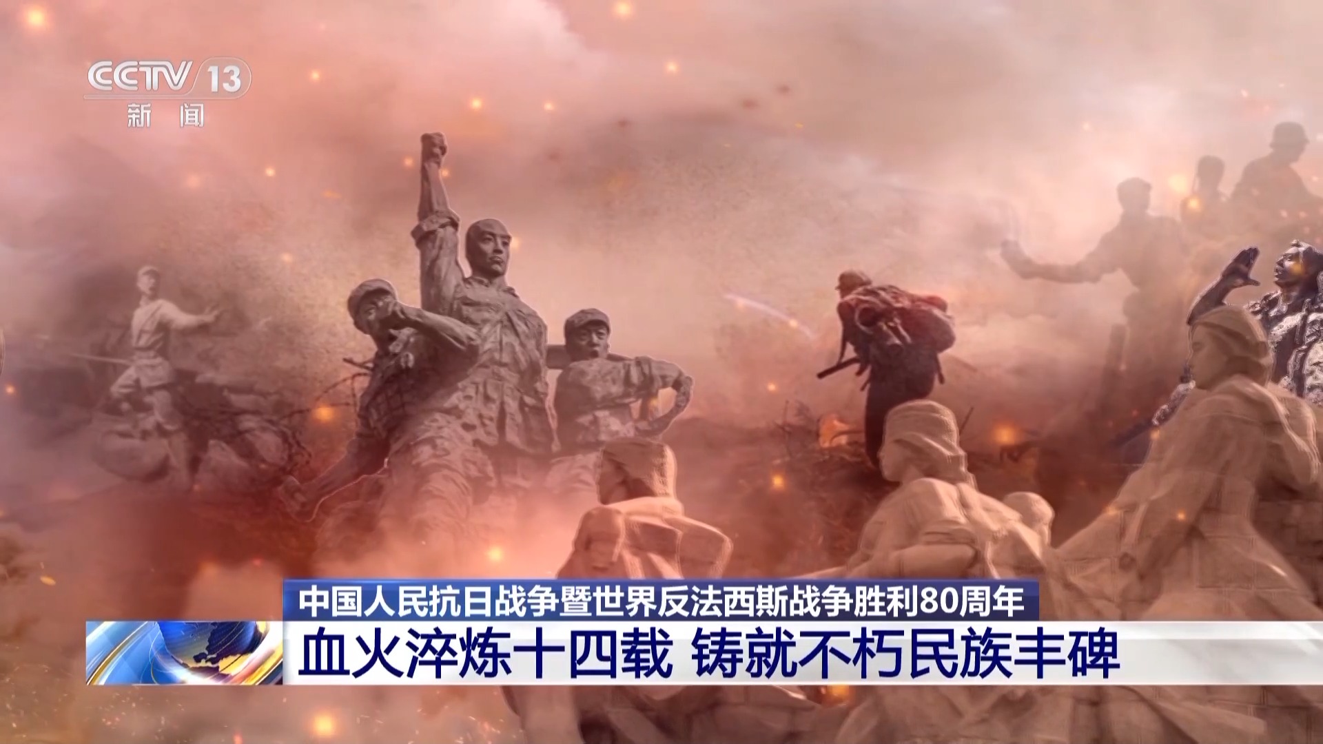 
南京市口腔医院黄牛代挂号电话票贩子号贩子网上预约挂号,住院检查加快,家国永念丨血火淬炼十四载 铸就不朽民族丰碑