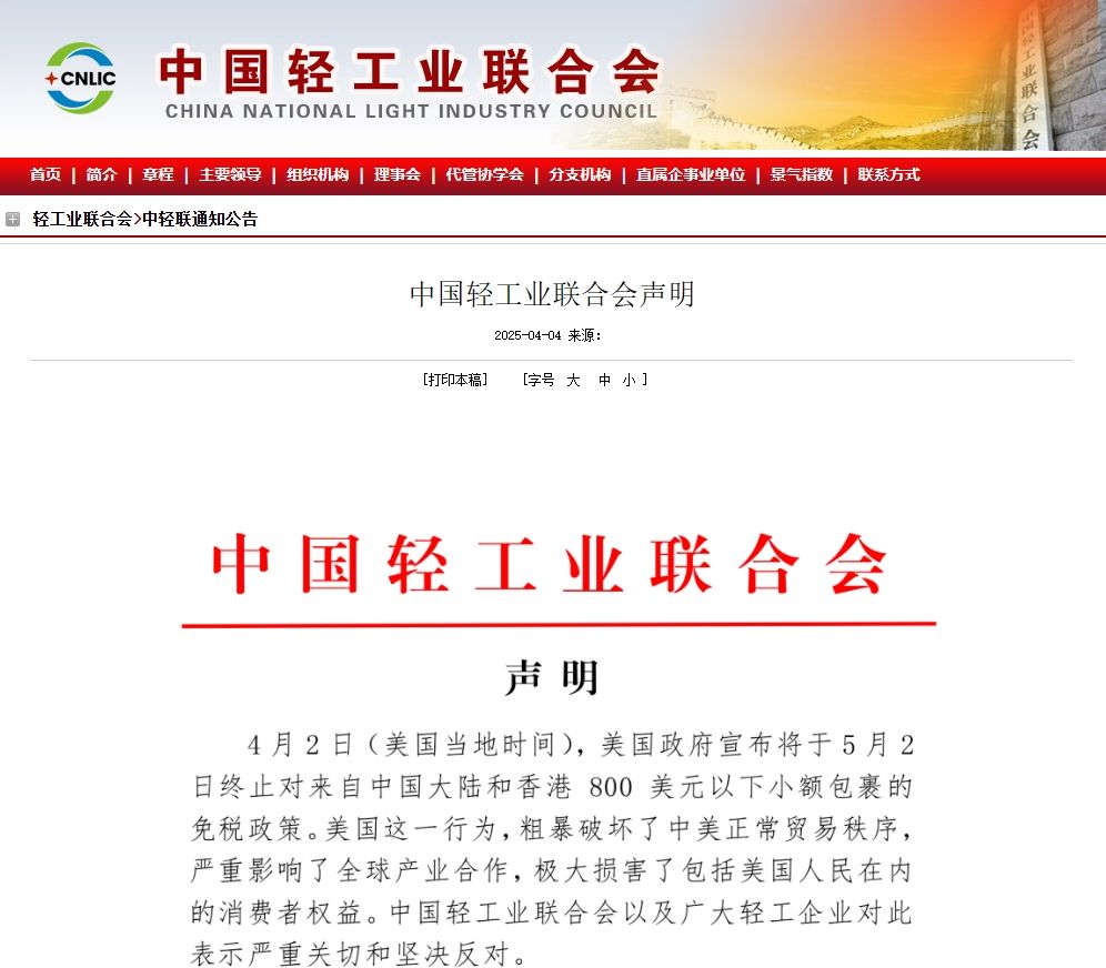
广州中山三医院黄牛代挂号电话票贩子号贩子网上预约挂号,住院检查加快,美方终止小额包裹免税政策 中国轻工业联合会：害人害己