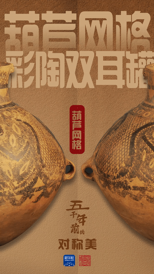 
首都医科大学附属北京中医院黄牛代挂号电话票贩子号贩子网上预约挂号,住院检查加快,文化中国行·国宝画重点｜原来5000年前“流行”对称美