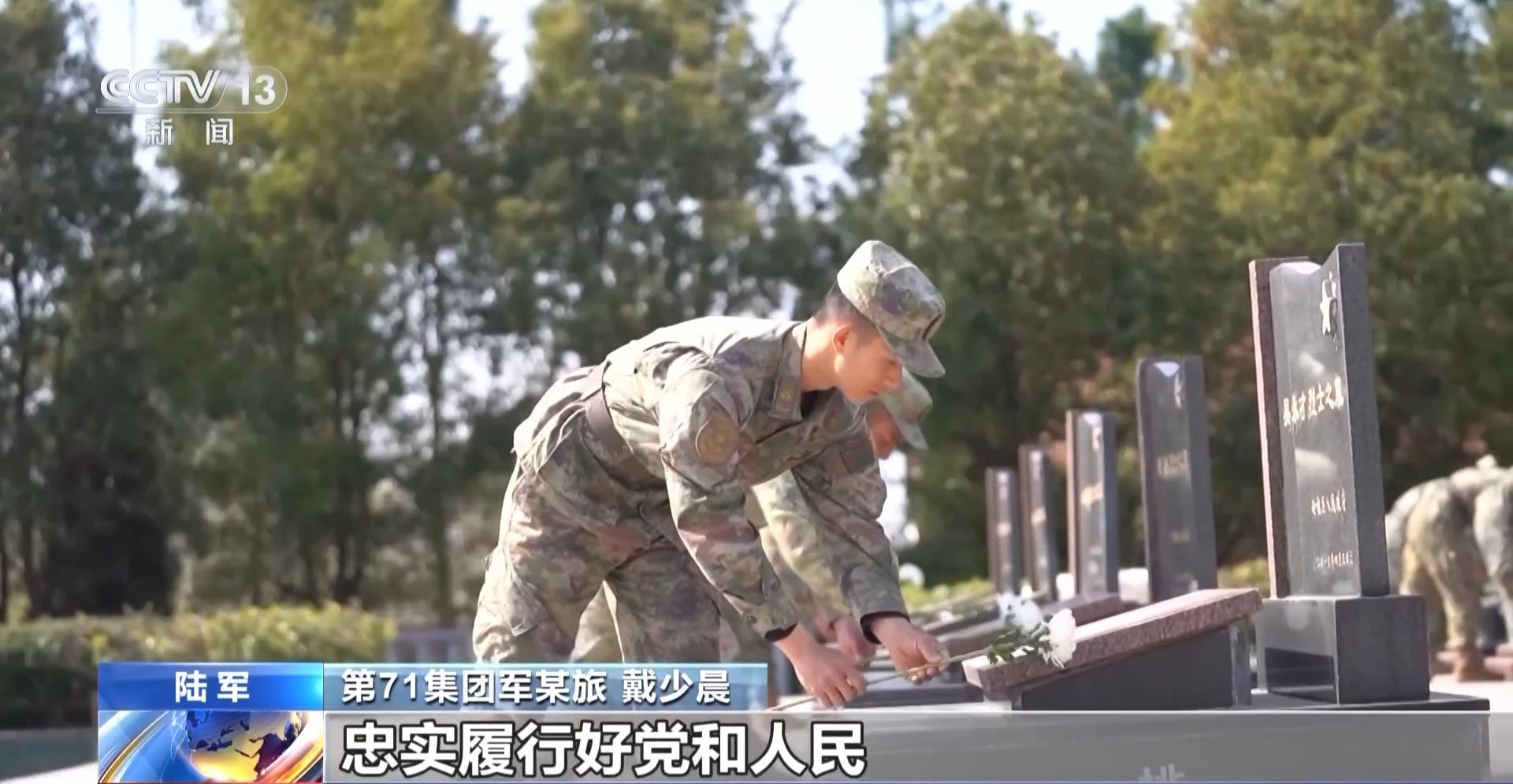 
天津各大医院黄牛代挂号电话票贩子号贩子网上预约挂号,住院检查加快,“我们活在您未竟的事业中” 全军各部队清明缅怀英烈