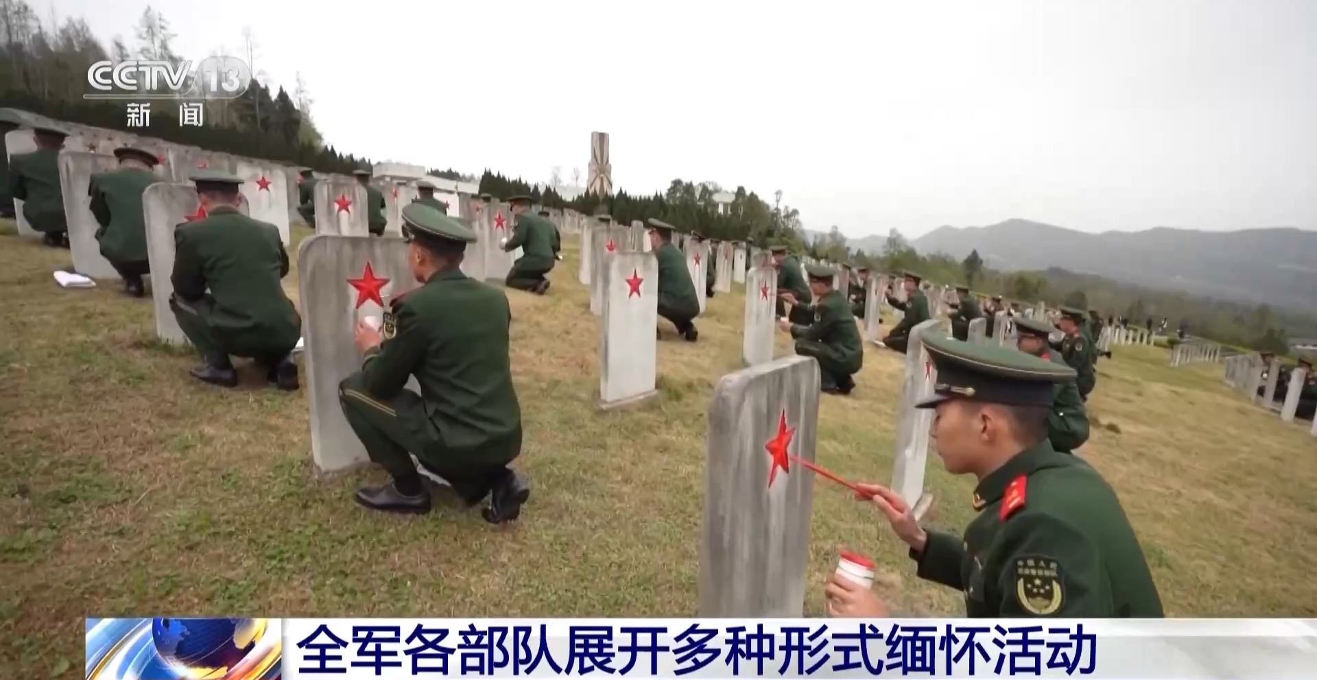 
天津各大医院黄牛代挂号电话票贩子号贩子网上预约挂号,住院检查加快,“我们活在您未竟的事业中” 全军各部队清明缅怀英烈