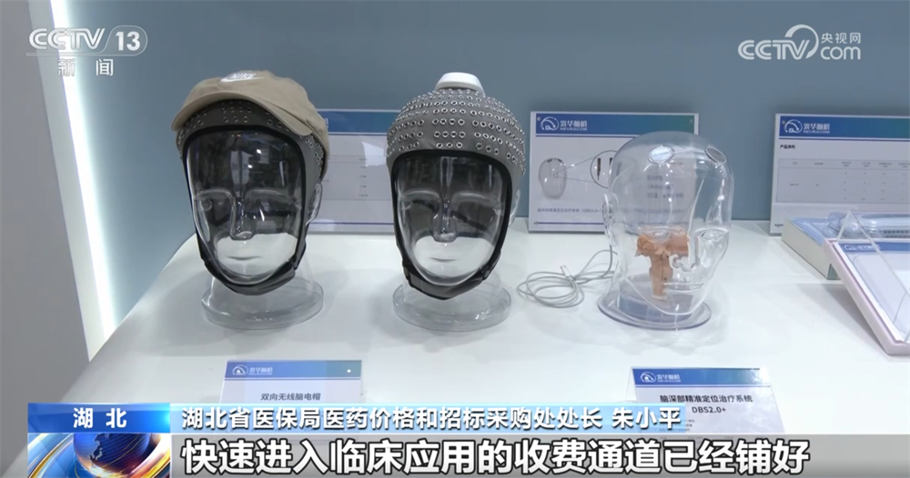 
江苏省中医院黄牛代挂号电话票贩子号贩子网上预约挂号,住院检查加快,脑机接口步入民生领域“加速跑” 这些患者将迎来“奇迹”利好↓