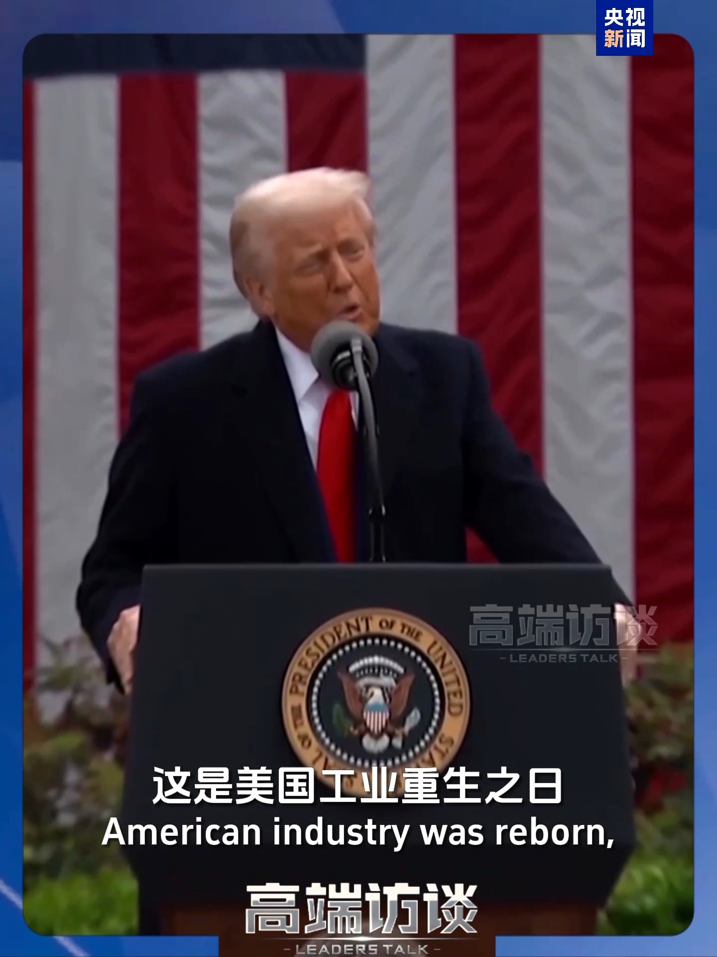 
上海眼耳鼻喉科医院黄牛代挂号电话票贩子号贩子网上预约挂号,住院检查加快,特朗普关税大刀砍向全球 美学者：这些政策注定失败