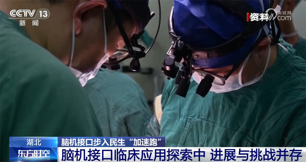 
江苏省中医院黄牛代挂号电话票贩子号贩子网上预约挂号,住院检查加快,脑机接口步入民生领域“加速跑” 这些患者将迎来“奇迹”利好↓