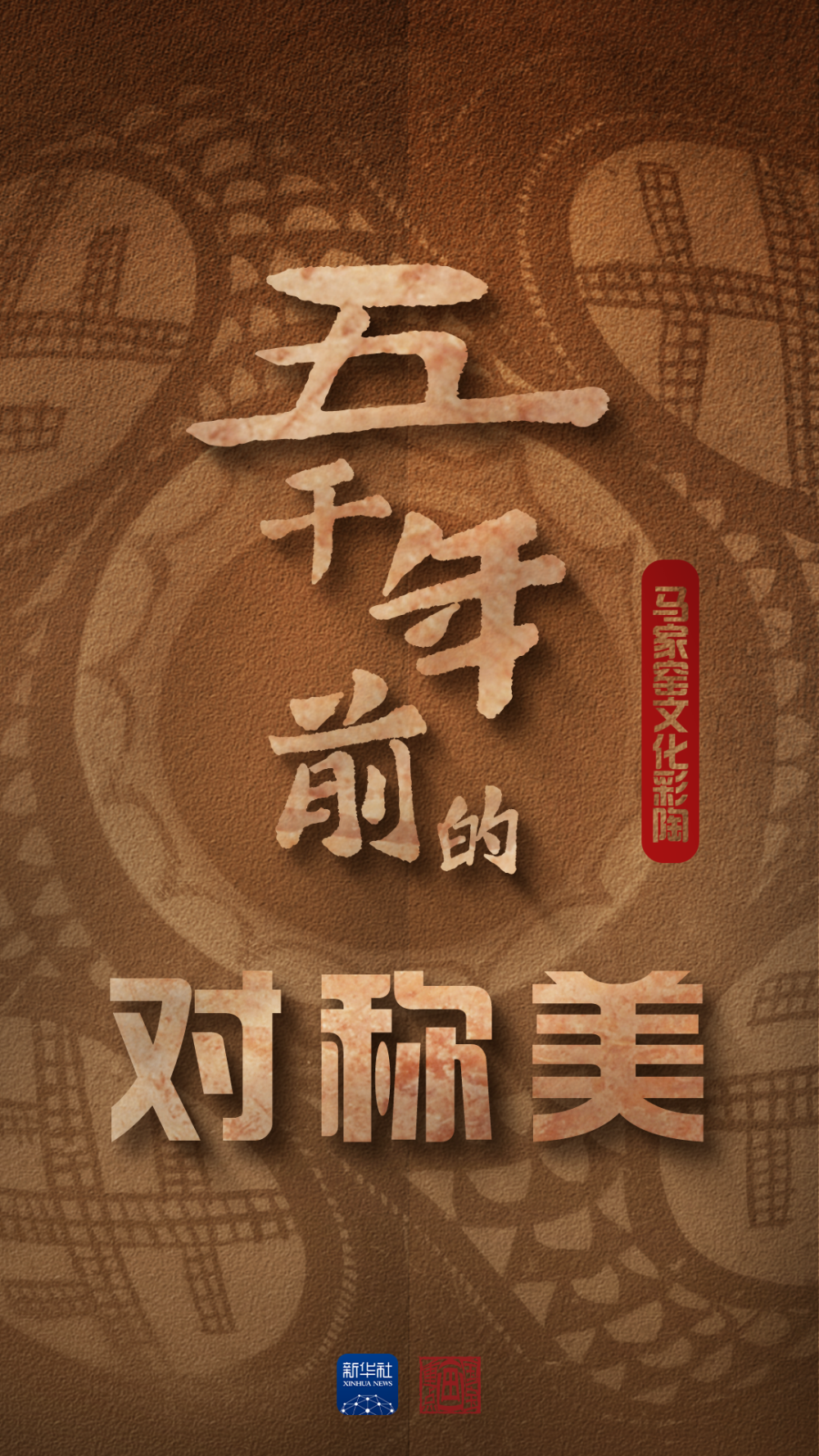 
首都医科大学附属北京中医院黄牛代挂号电话票贩子号贩子网上预约挂号,住院检查加快,文化中国行·国宝画重点｜原来5000年前“流行”对称美