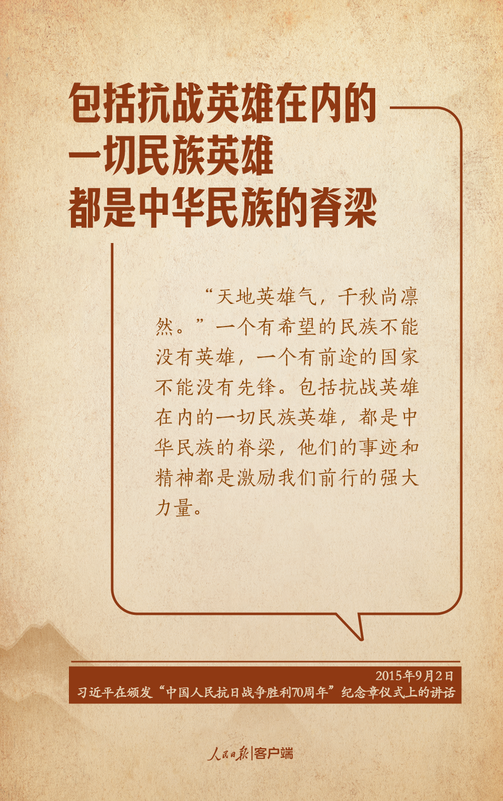 
杭州市人民医院黄牛代挂号电话票贩子号贩子网上预约挂号,住院检查加快,学习笔记丨“永远铭记英烈的英雄事迹，世代发扬英烈的英雄精神”