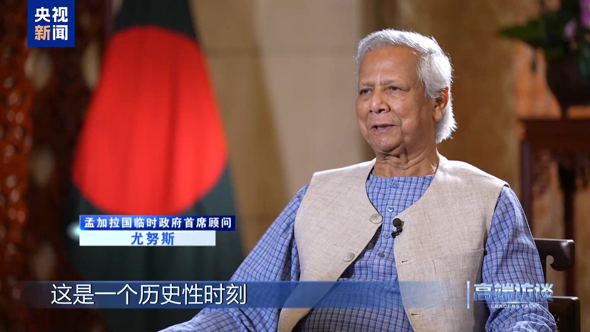 
山东大学齐鲁医院黄牛代挂号电话票贩子号贩子网上预约挂号,住院检查加快,高端访谈丨专访孟加拉国临时政府首席顾问尤努斯