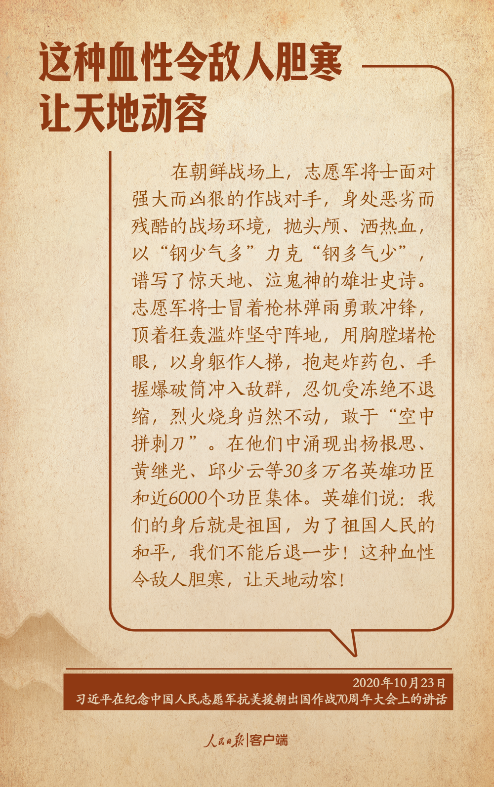 
杭州市人民医院黄牛代挂号电话票贩子号贩子网上预约挂号,住院检查加快,学习笔记丨“永远铭记英烈的英雄事迹，世代发扬英烈的英雄精神”