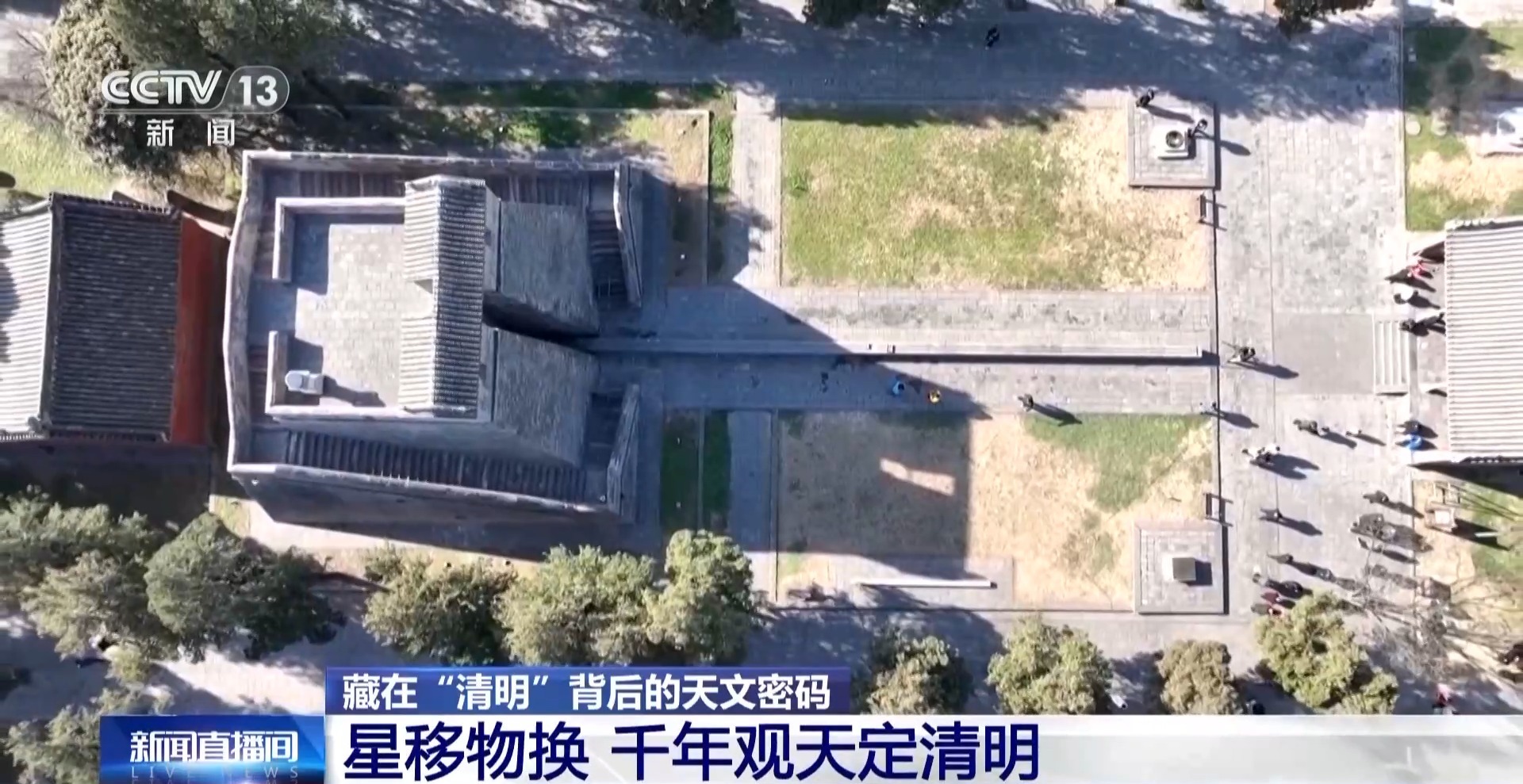 
中山大学孙逸仙纪念医院黄牛代挂号电话票贩子号贩子网上预约挂号,住院检查加快,竟和“大火星”有联系？揭开“清明”背后的天文密码