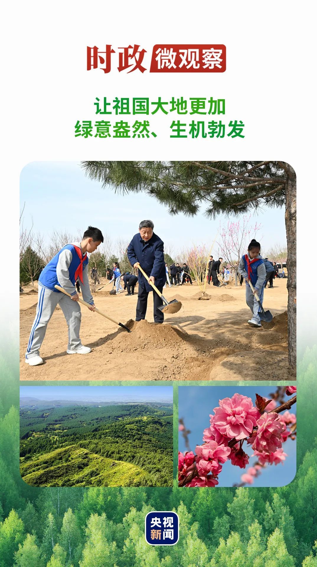 
西安西京医院黄牛代挂号电话票贩子号贩子网上预约挂号,住院检查加快,近观“两山”丨写好绿色答卷，总书记强调三个“更加注重”