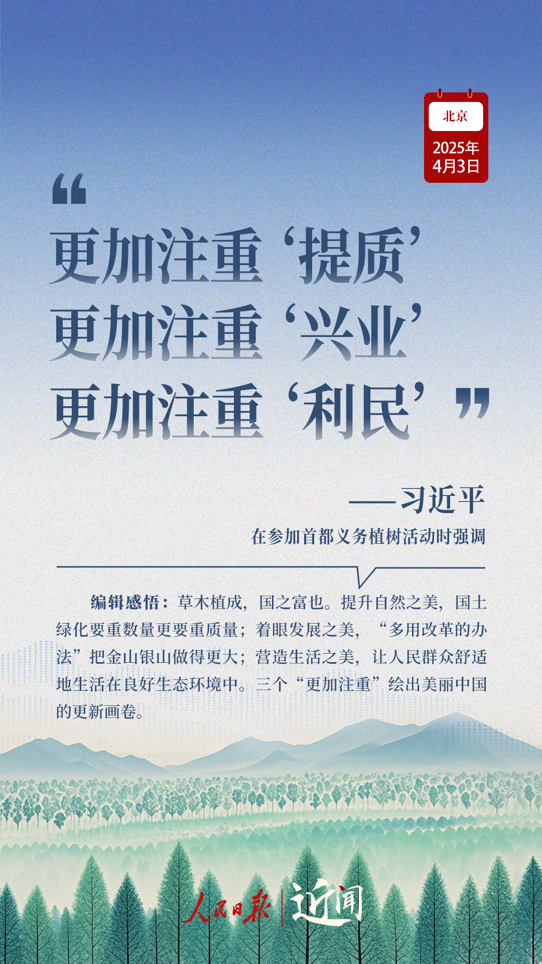 
广州中医院黄牛代挂号电话票贩子号贩子网上预约挂号,住院检查加快,近闻·共赴“绿色之约”，从这些话语读懂一种情怀