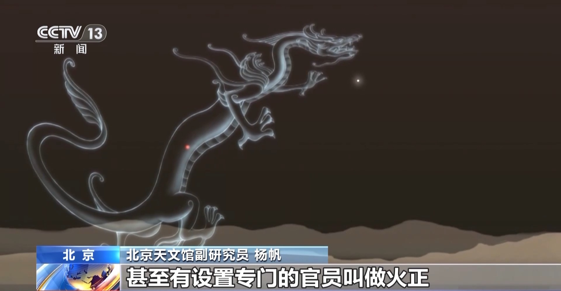 
中山大学孙逸仙纪念医院黄牛代挂号电话票贩子号贩子网上预约挂号,住院检查加快,竟和“大火星”有联系？揭开“清明”背后的天文密码