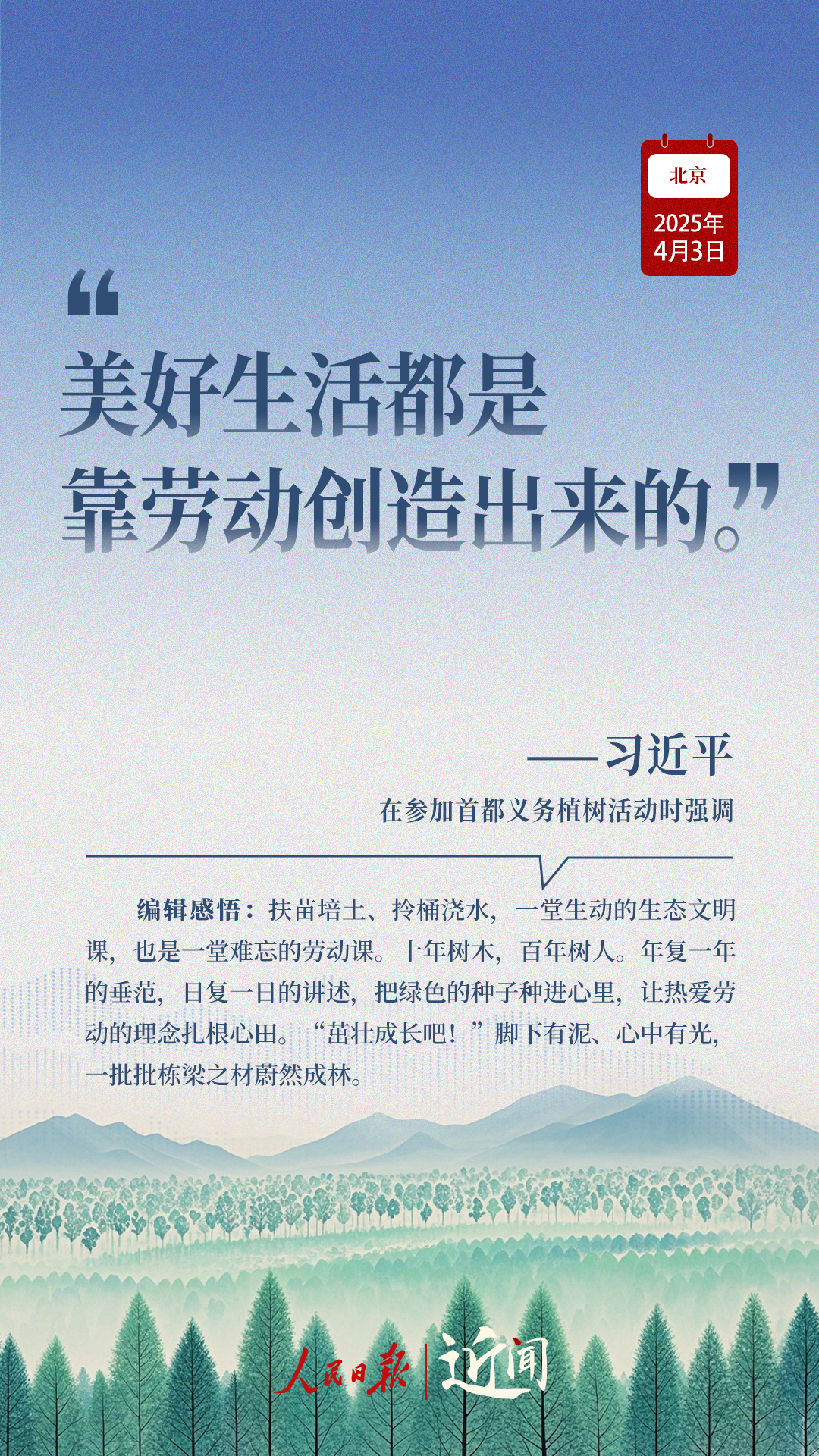 
广州中医院黄牛代挂号电话票贩子号贩子网上预约挂号,住院检查加快,近闻·共赴“绿色之约”，从这些话语读懂一种情怀