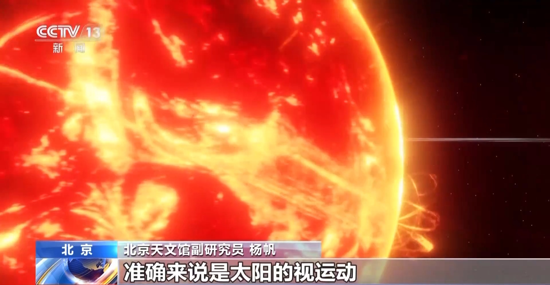
中山大学孙逸仙纪念医院黄牛代挂号电话票贩子号贩子网上预约挂号,住院检查加快,竟和“大火星”有联系？揭开“清明”背后的天文密码