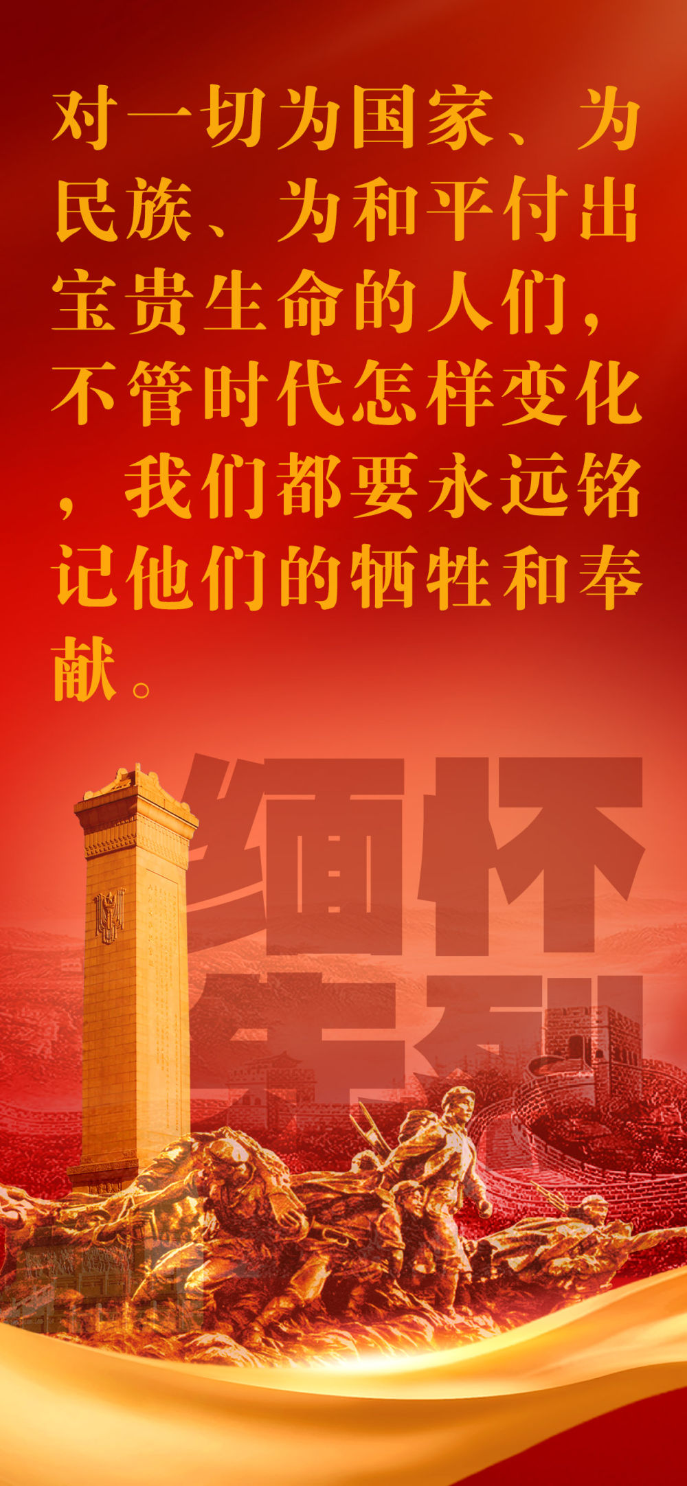 
北京朝阳医院黄牛代挂号电话票贩子号贩子网上预约挂号,住院检查加快,镜观·回响｜铭记历史 致敬英烈